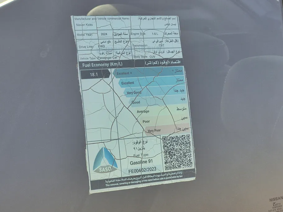 نيسان كيكس S 2024 