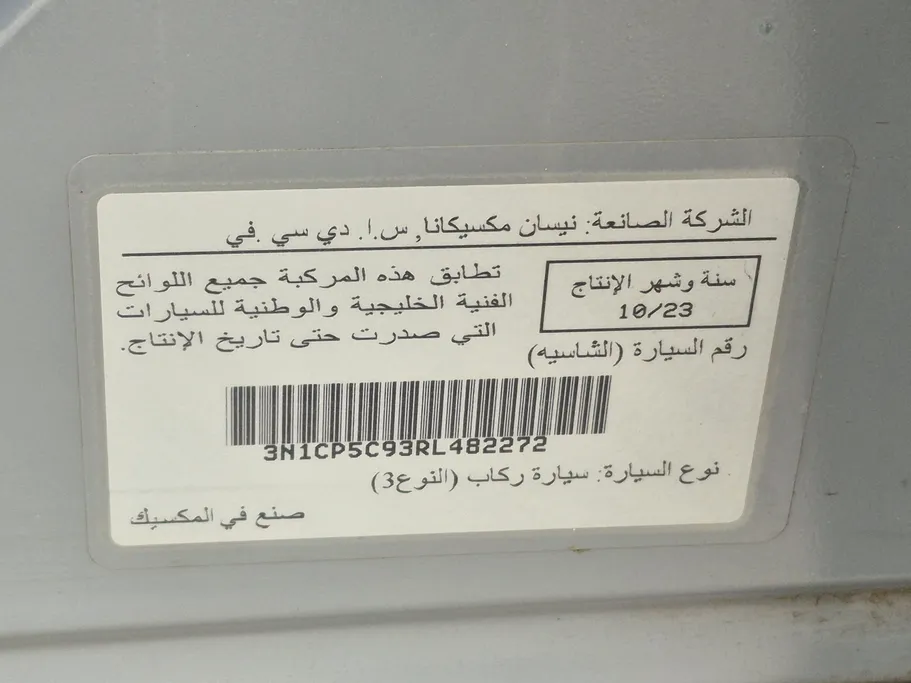 نيسان كيكس S 2024 