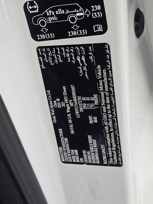 2021 Haval H9 سوبر دجنتي (سبير علاقي) 