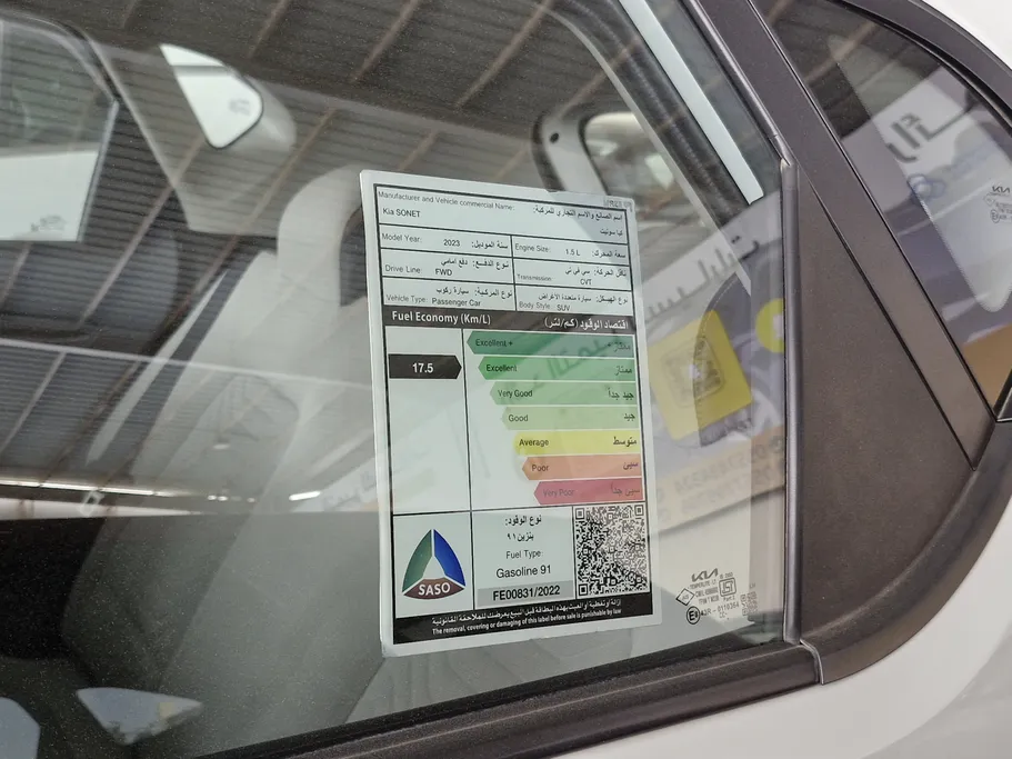 كيا سونيت GL 2023 