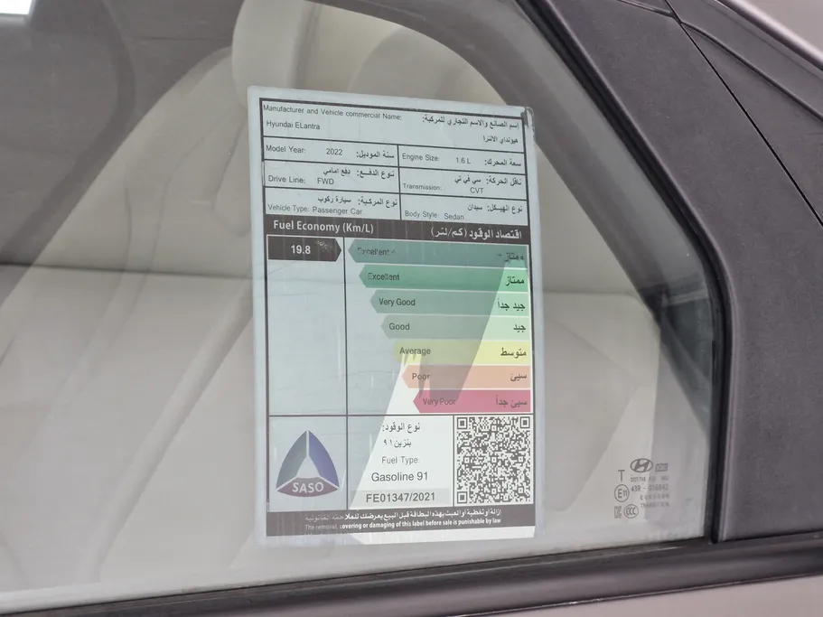 هيونداي النترا فلييت 2022 