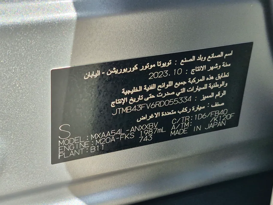 تويوتا راف فور LE 2024 