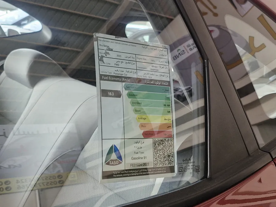 كيا سيلتوس LX 2023 