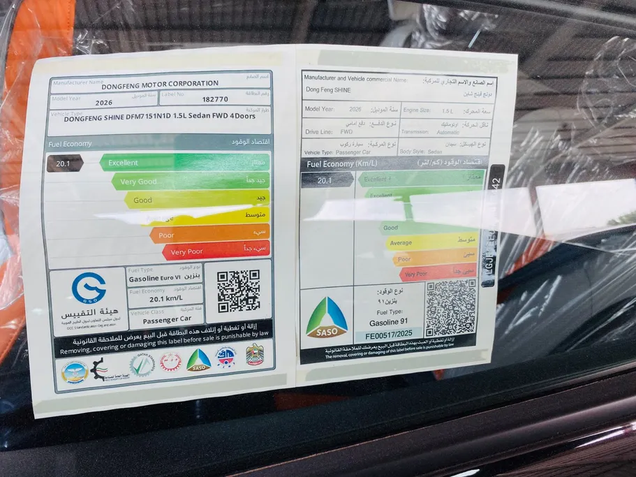 دونج فينج شاين E2 2026 