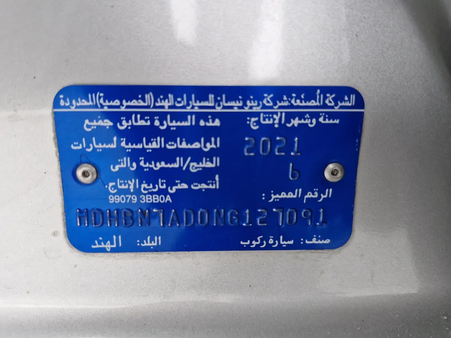 نيسان صني Classic 2022 