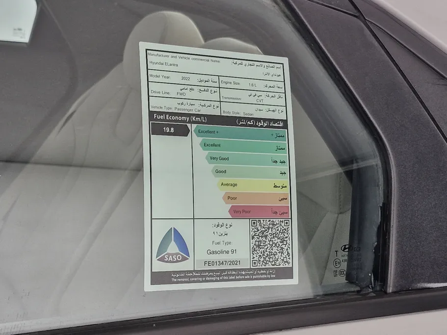 هيونداي النترا فلييت 2022 