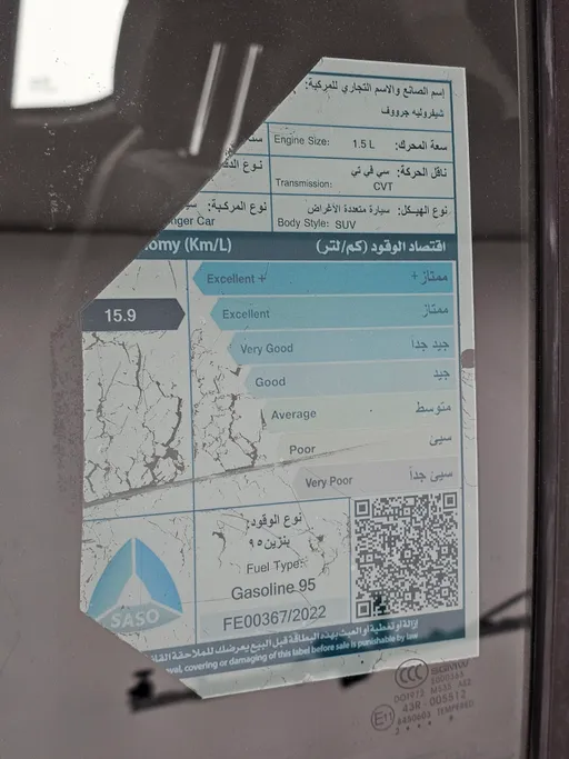 2023 Chevrolet Groove LT 