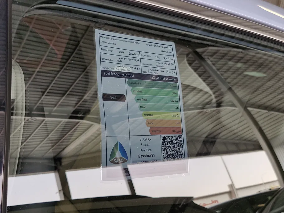 جيتور داشينج لاكجري 2024 