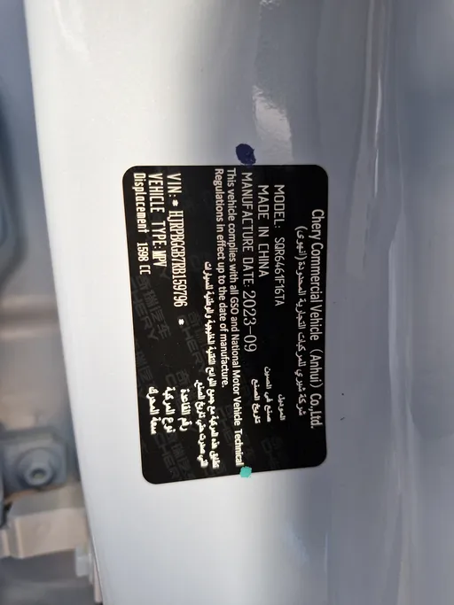 جيتور داشينج لاكجري 2024 