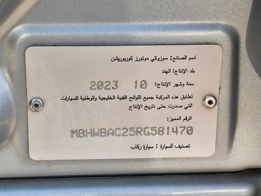 سوزوكي بالينو GLX 2024 