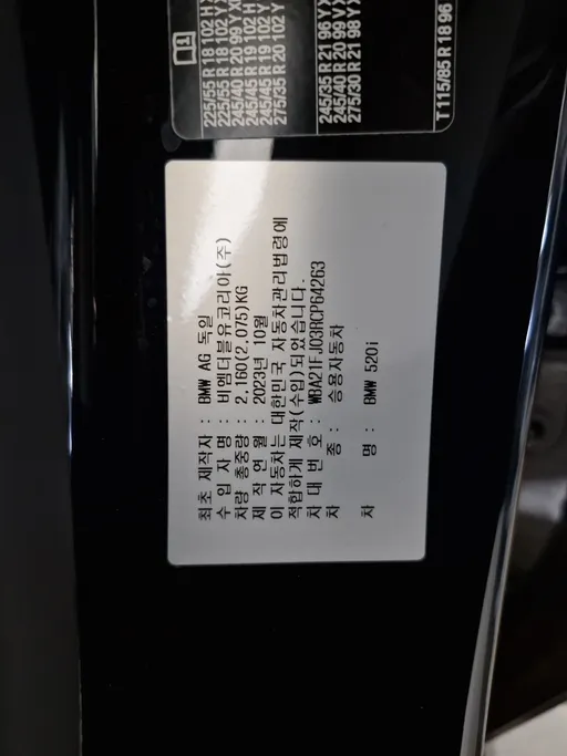 بي ام دبليو الفئة الخامسة 520i 2024 