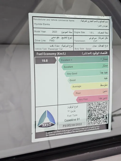 هيونداي النترا فلييت 2023 