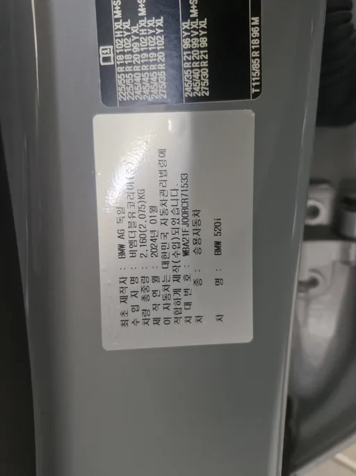 بي ام دبليو الفئة الخامسة 520i 2024 