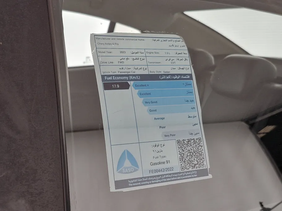 شيري اريزو 6 برو Comfort 2023 
