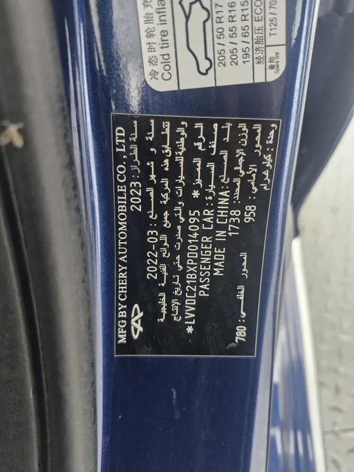 شيري اريزو 6 برو Comfort 2023 