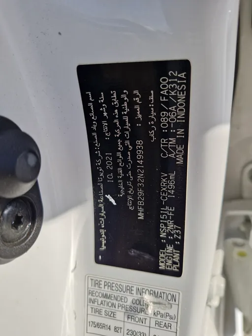 تويوتا يارس Y 2022 