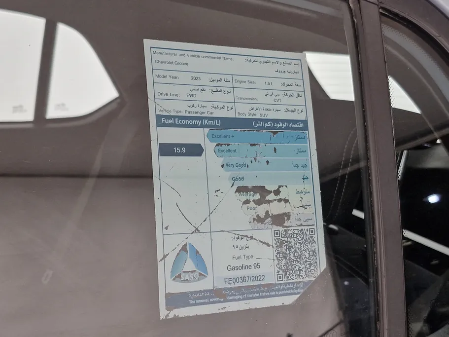 شفروليه جرووف LT 2023 