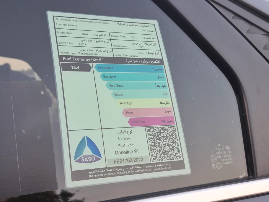 هيونداي النترا كمفورت 2024 