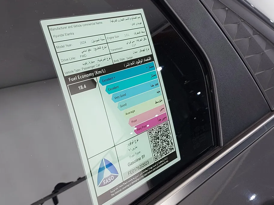 هيونداي النترا كمفورت 2024 