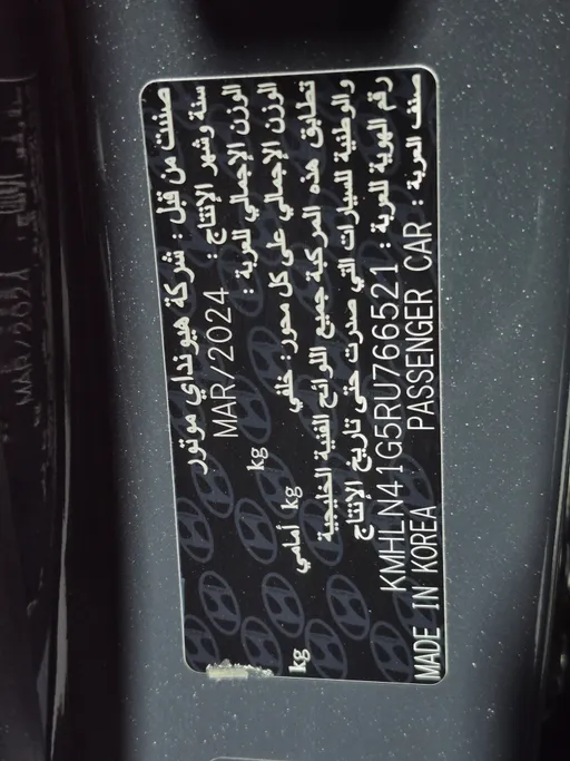 هيونداي النترا كمفورت 2024 