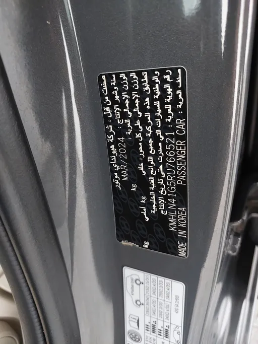 هيونداي النترا كمفورت 2024 