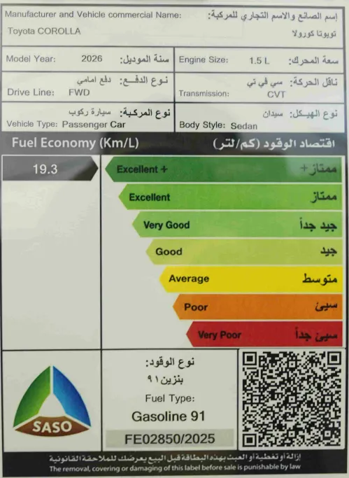 2026 Toyota Corolla XLI 