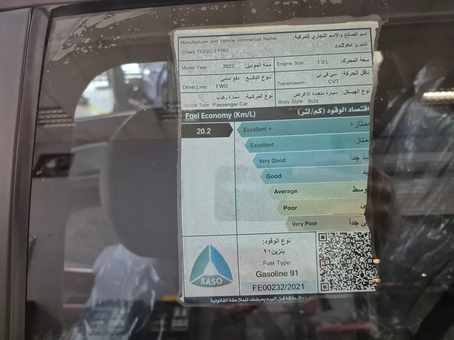 2022 Chery Tiggo 2 Pro Luxury 