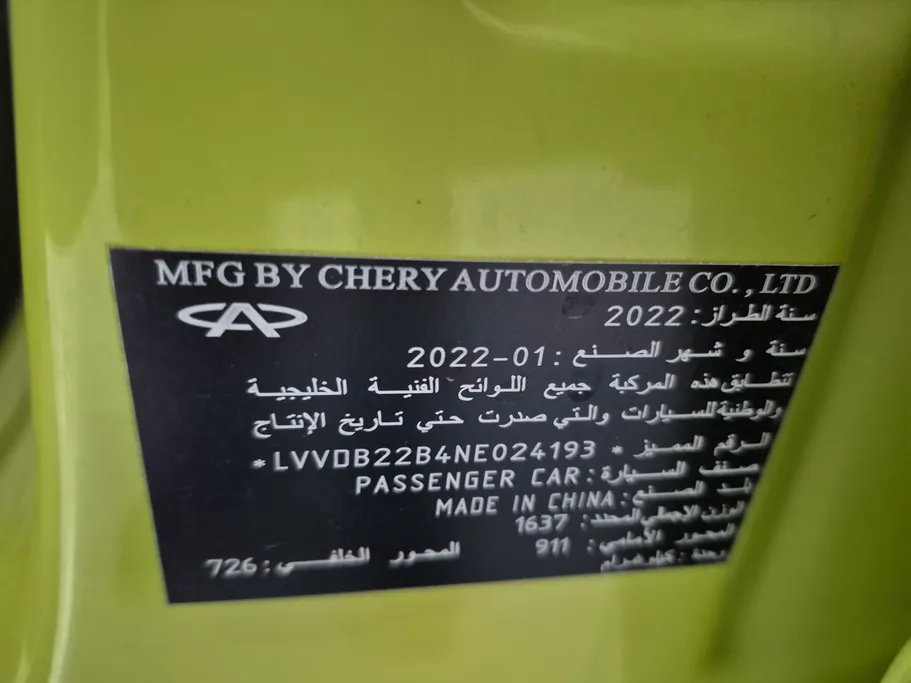 2022 Chery Tiggo 2 Pro Luxury 