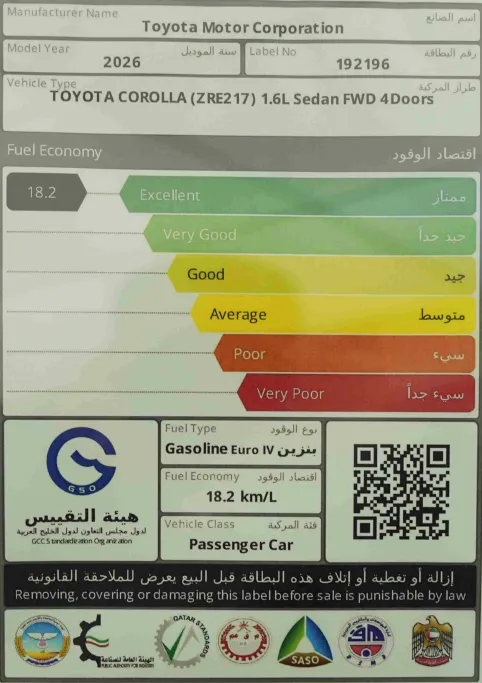 2026 Toyota Corolla XLI 