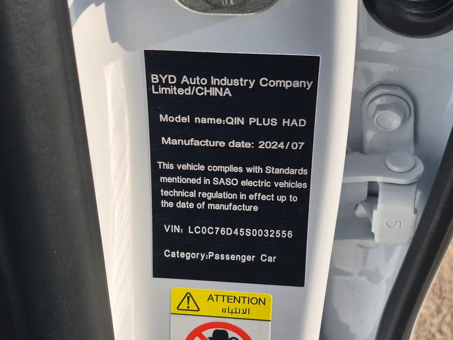 بي واي دي تشين بلس كمفورت 2025 