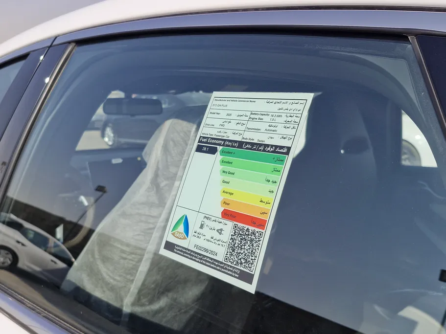 بي واي دي تشين بلس كمفورت 2025 