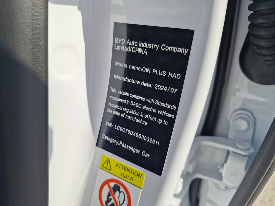 بي واي دي تشين بلس كمفورت 2025 