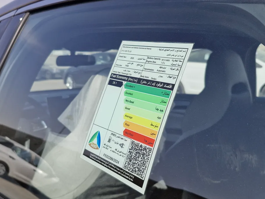 بي واي دي تشين بلس كمفورت 2025 