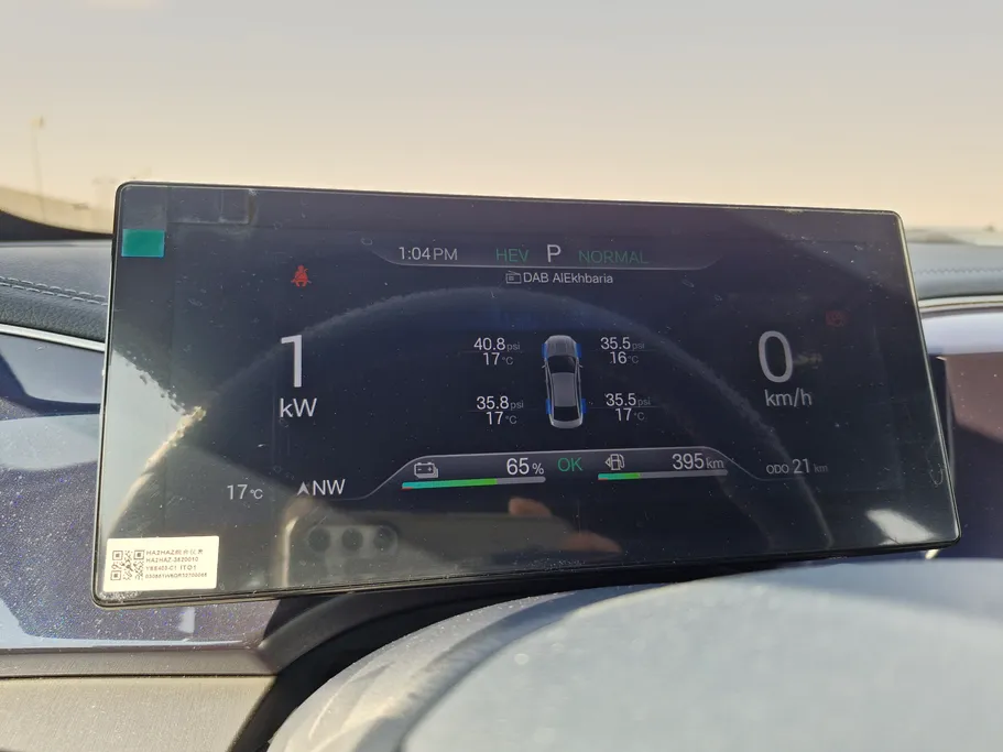 بي واي دي تشين بلس كمفورت 2025 