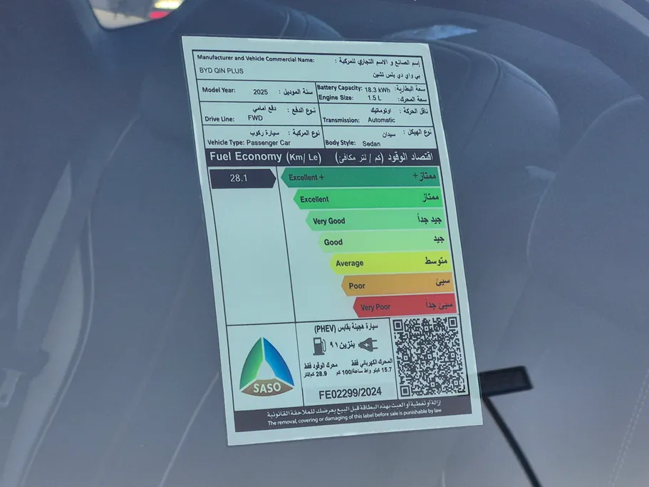 2025 BYD Qin Plus Comfort 