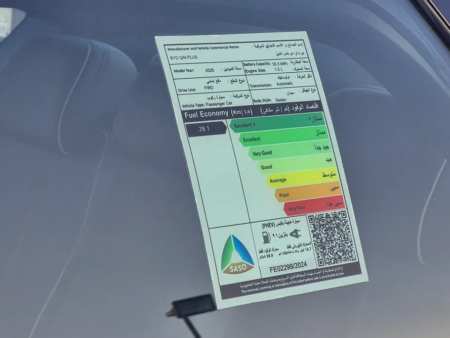 بي واي دي تشين بلس كمفورت 2025 