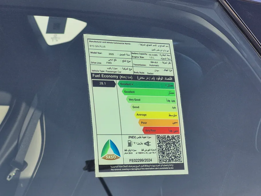 2025 BYD Qin Plus Comfort 