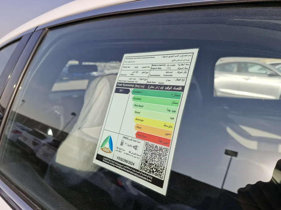 بي واي دي تشين بلس كمفورت 2025 