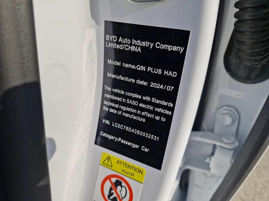 بي واي دي تشين بلس كمفورت 2025 