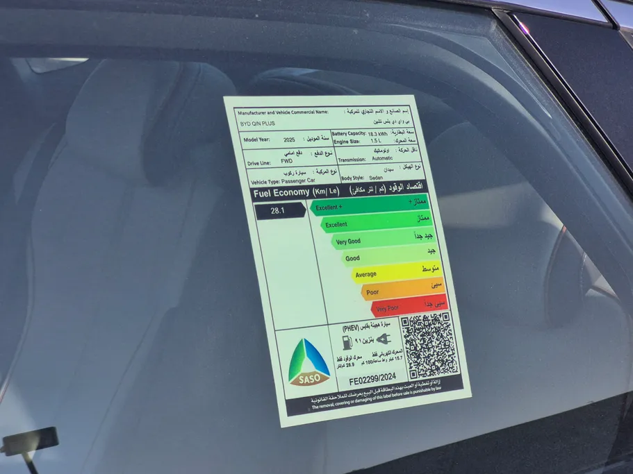 2025 BYD Qin Plus Comfort 