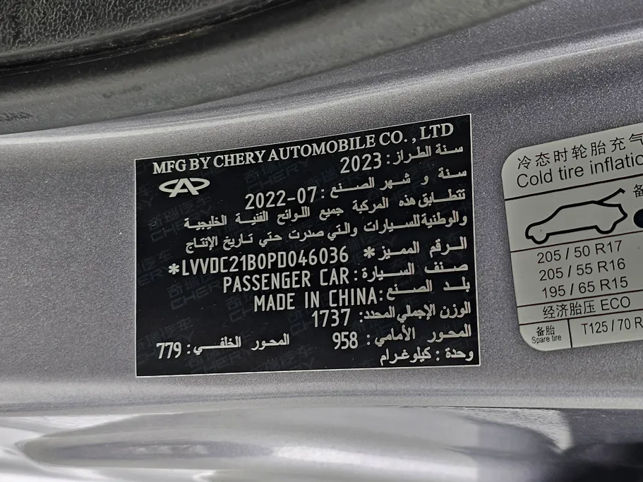 2023 Chery Arrizo 5 Comfort 