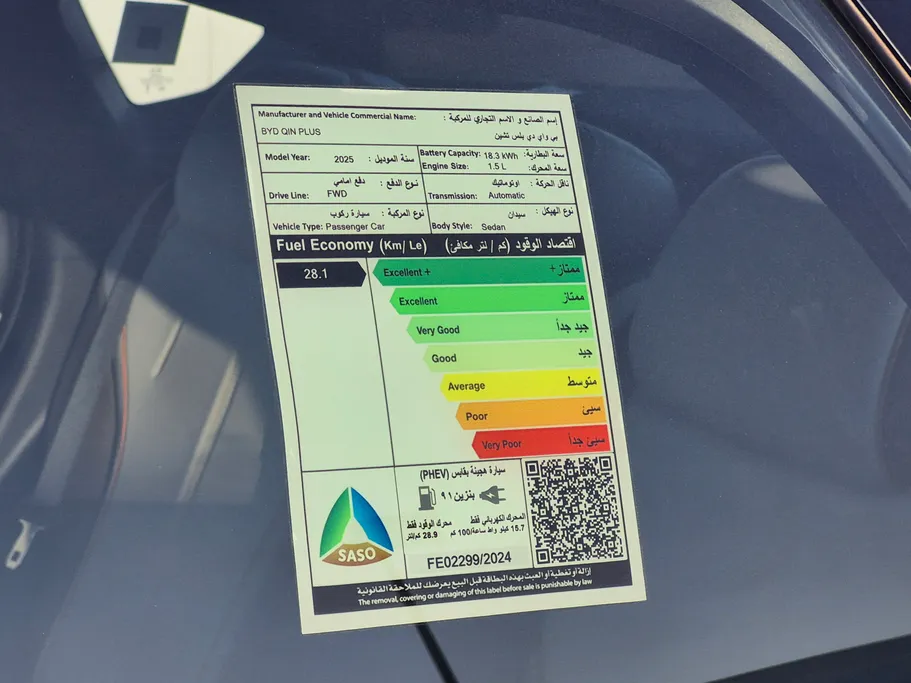 بي واي دي تشين بلس كمفورت 2025 