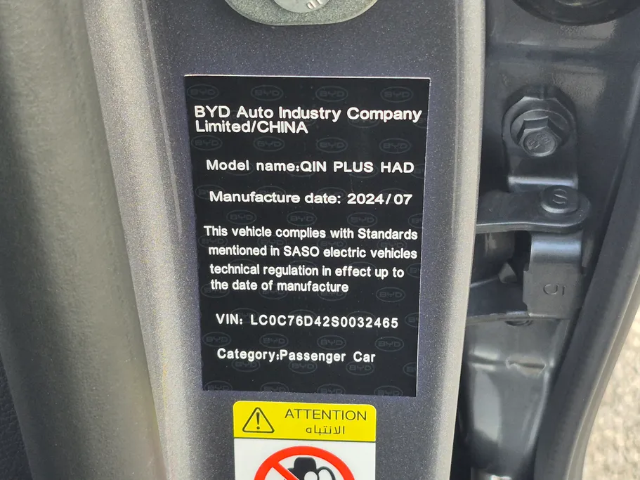 بي واي دي تشين بلس كمفورت 2025 