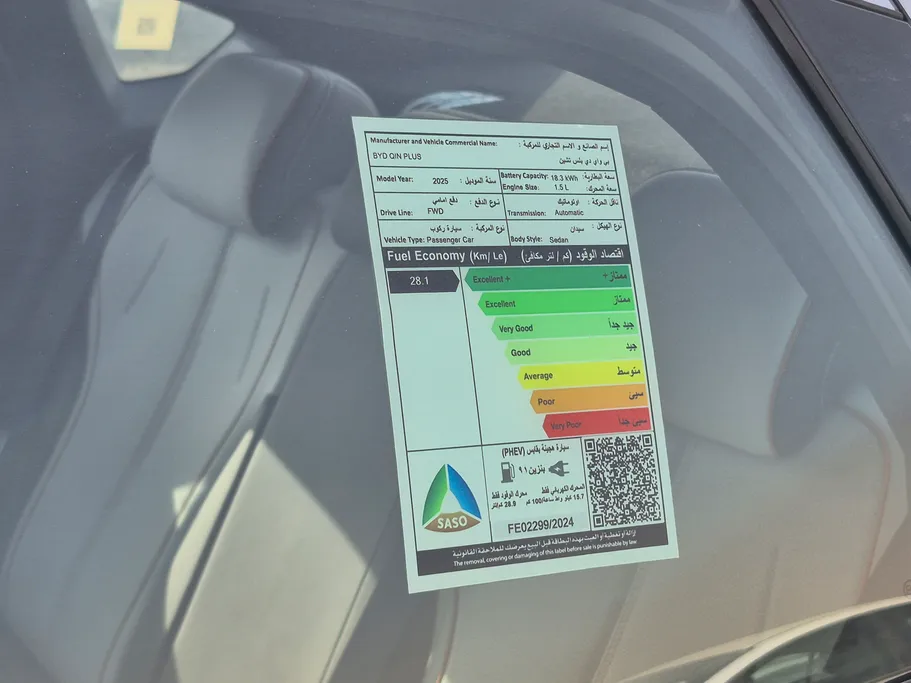 2025 BYD Qin Plus Comfort 