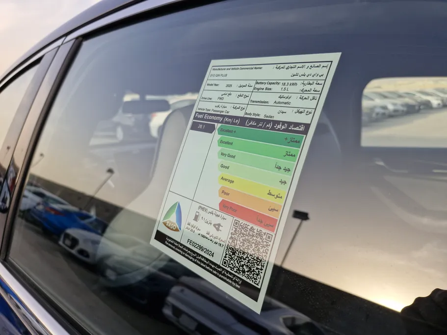 بي واي دي تشين بلس كمفورت 2025 