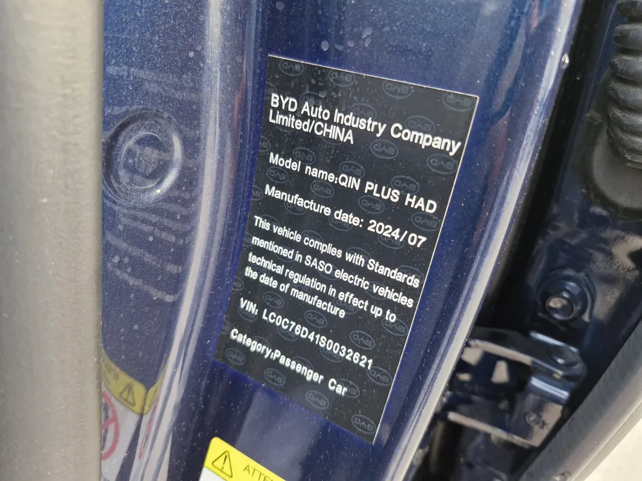 بي واي دي تشين بلس كمفورت 2025 