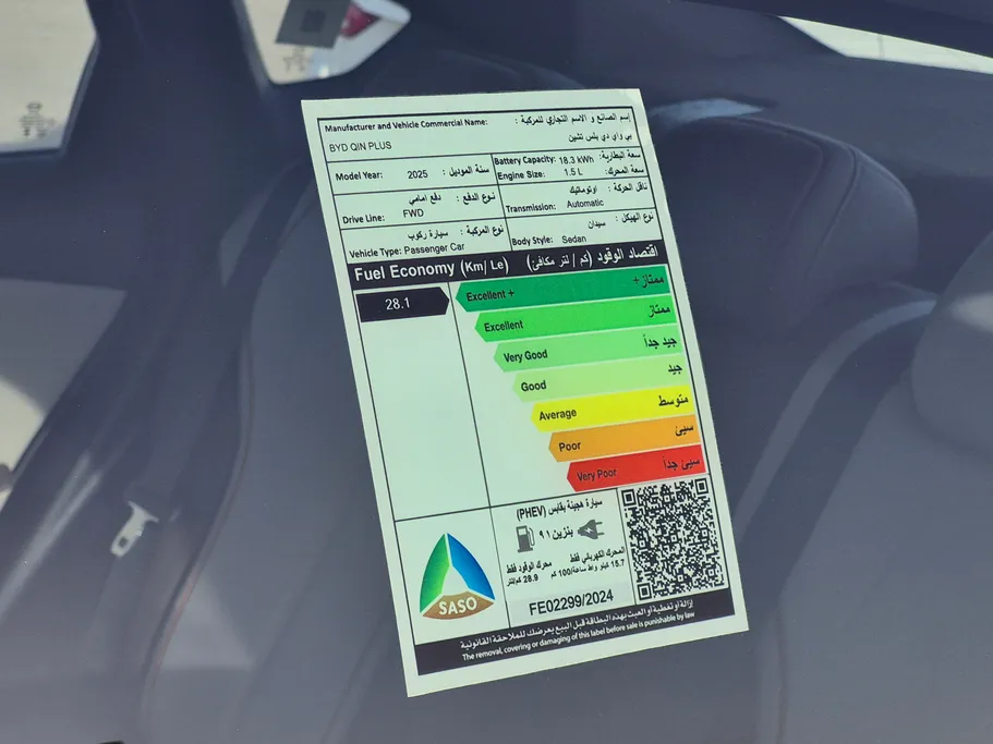 بي واي دي تشين بلس كمفورت 2025 