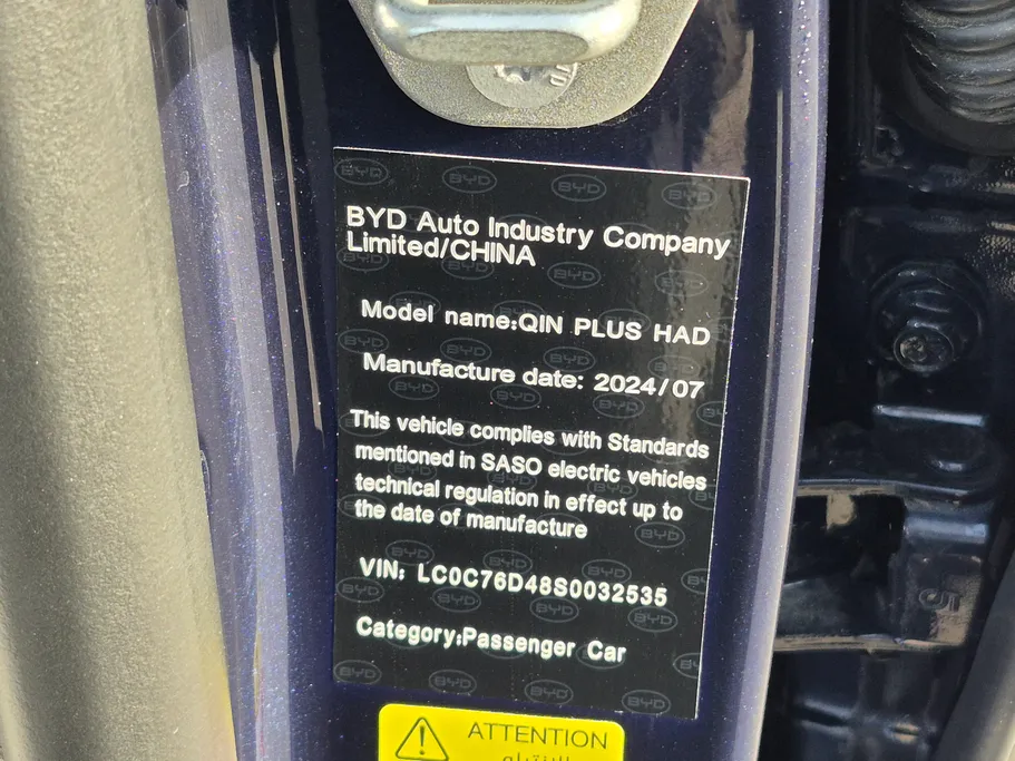 بي واي دي تشين بلس كمفورت 2025 