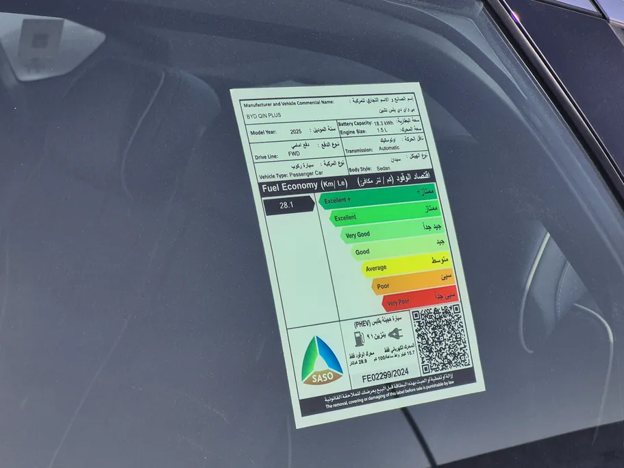 بي واي دي تشين بلس كمفورت 2025 