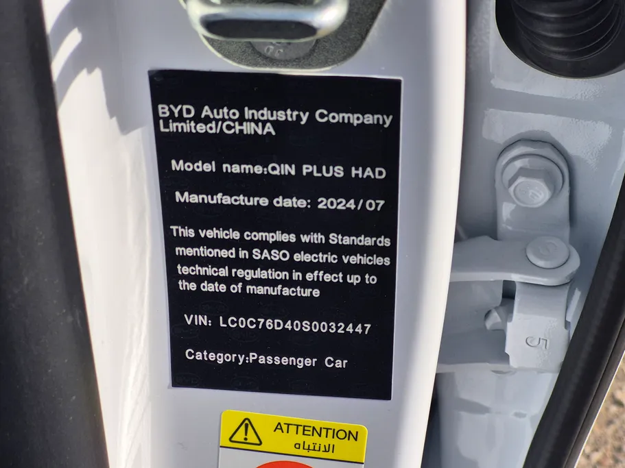 بي واي دي تشين بلس كمفورت 2025 